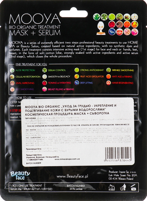 Маска + сироватка "Догляд за грудьми" - Beauty Face Mooya Bio Organic Treatment Mask + Serum — фото N2
