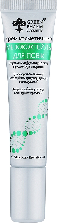 Крем "Мезококтейль для век" - Green Pharm Cosmetic PH 5,5