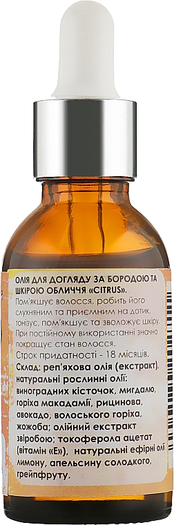 Олія для догляду за бородою й шкірою обличчя "Цитрус" - Vins Citrus — фото N2