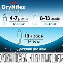 Трусики-подгузники "Dry Nights" для мальчиков, 13+ (49-60 кг, 9 шт) - Huggies — фото N9