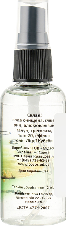 Дезодорант-спрей "Алунит" с эфирным маслом Литсеи Кубеба - Cocos — фото N2