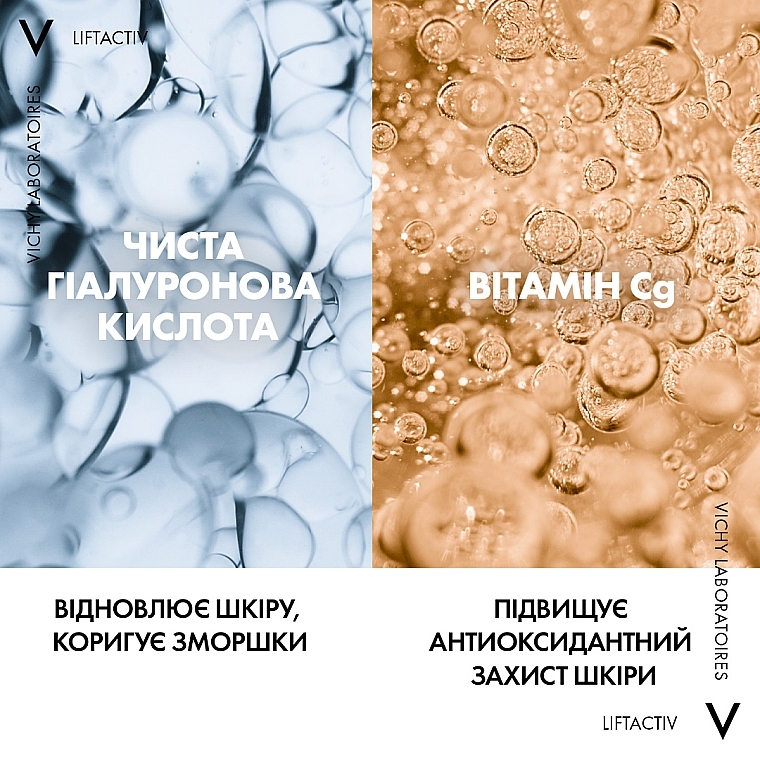 Розгладжувальний крем з гіалуроновою кислотою для корекції зморщок, для нормальної та комбінованої шкіри обличчя - Vichy Liftactiv H. A. — фото N8