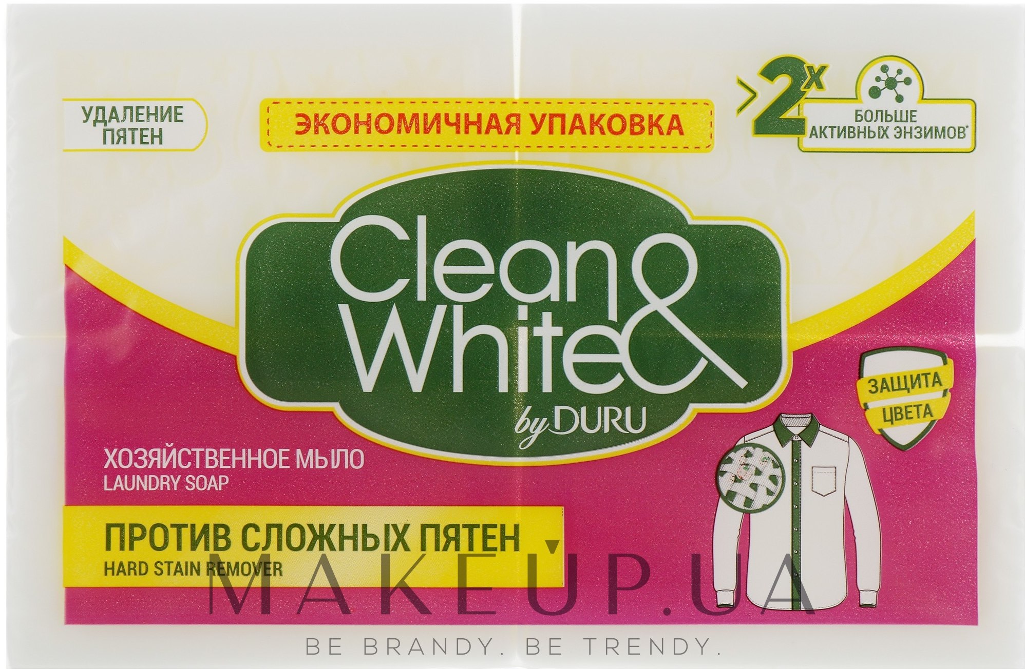 Против пятен. Duru мыло clean&White хозяйственное против пятен, 4шт. Duru clean&White хозяйственное мыло 125гр против пятен. Мыло хозяйственное Duru clean&White против сложных пятен, 125 г. Duru clean&White мыло хозяйственное 125 против пятен.