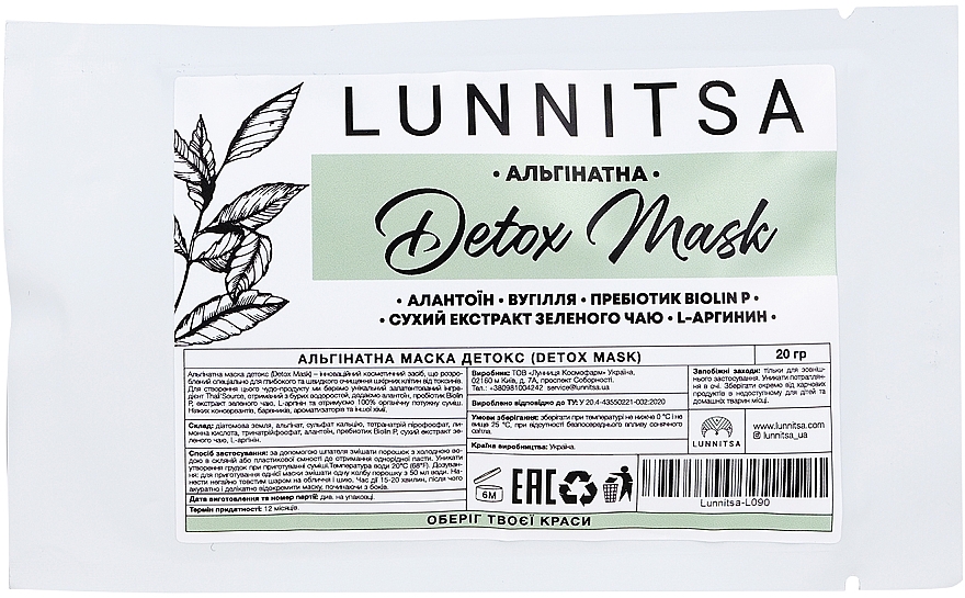 Альгинатная маска детокс - Lunnitsa Detox Alginate Mask