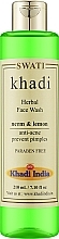 Духи, Парфюмерия, косметика Средство для умывания "Ним и лимон" - Khadi Swati Herbal Facewash Neem & Lemon