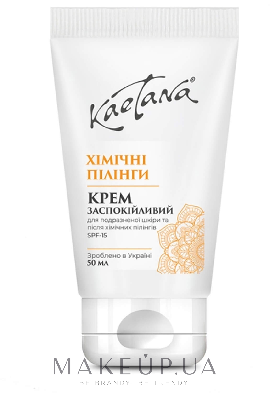 Успокаивающий крем +SPF15 с пантенолом для чувствительной нежной кожи - Kaetana — фото 50ml