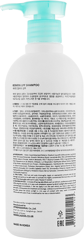 Кератиновый безсульфатный шампунь - La'dor Keratin LPP Shampoo — фото N5