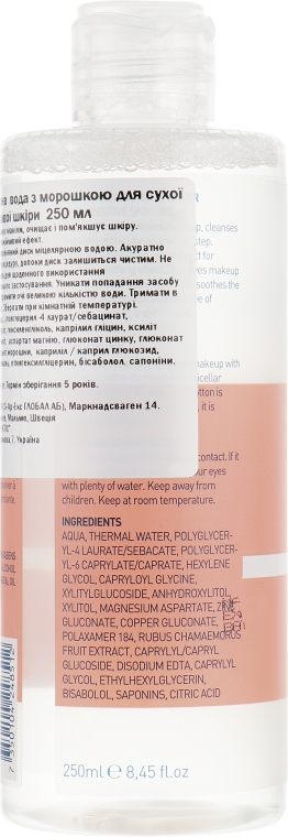 Міцелярна вода з морошкою для сухої та чутливої шкіри - Celenes Cloudberry Micellar Water Dry and Sensitive Skin — фото N2