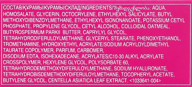 Зволожувальний денний крем для чутливої шкіри - Avon Nutra Effects Soothe Hydrating Day Cream SPF 20 — фото N4