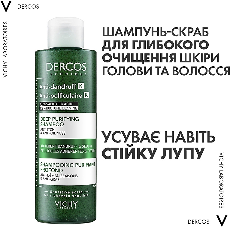 Шампунь-скраб для глубокого очищения кожи головы и волос против устойчивой перхоти и избытка себума - Vichy Dercos Anti-Dandruff Deep Purifying Shampoo — фото N5
