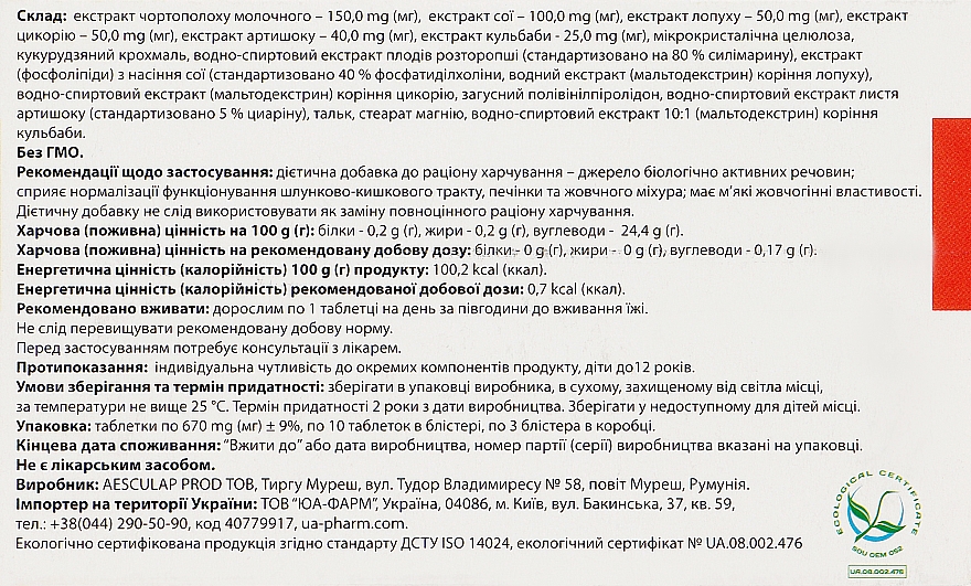 Харчова добавка "Хепазен", 30 капсул - Aesculap №30 — фото N4