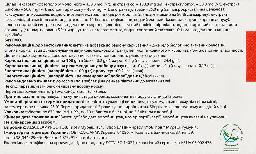 Пищевая добавка "Хепазен", 30 капсул - Aesculap №30 — фото N4