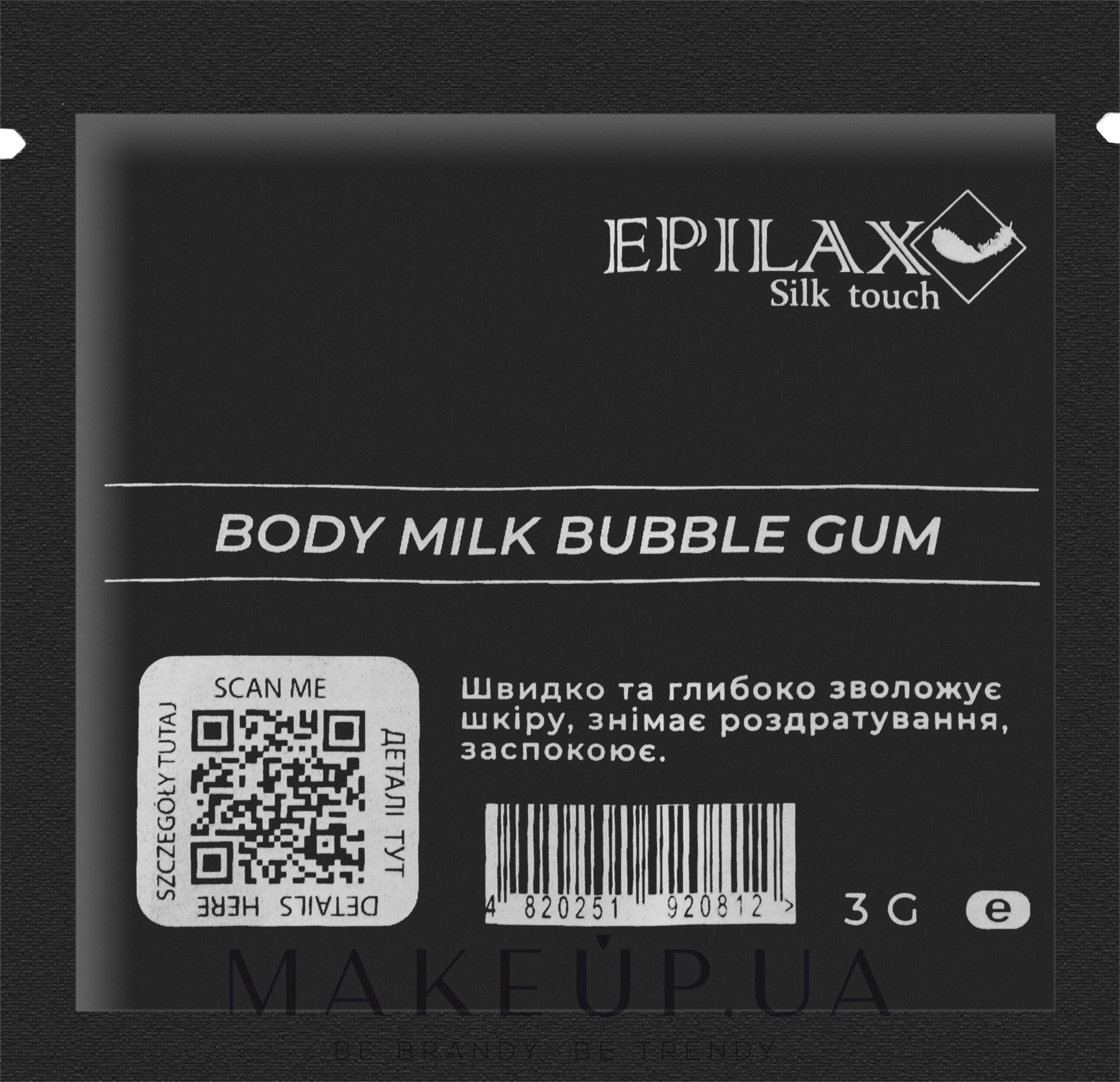 Молочко после депиляции SPF15 с пантенолом "Bubble Gum" - Epilax Silk Touch Body Milk (пробник) — фото 3ml