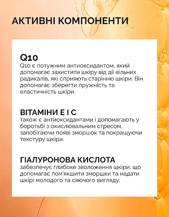 Антивіковий крем для обличчя з Q10 і вітамінами Е, С - Reclaire Anti-Age Face Cream — фото N3