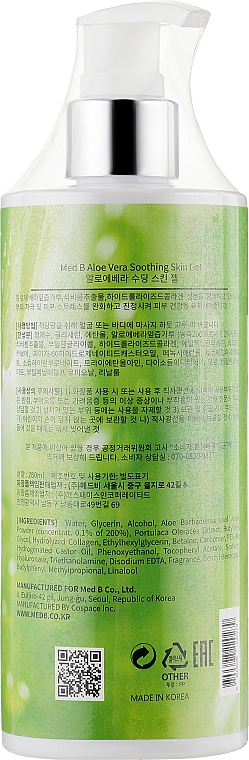 Гель універсальний з алое вера - Med B Aloe Vera Soothing Skin Gel — фото N2