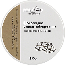 Шоколадная маска-обертывание - Doglyad Chocolate Mask-Wrap — фото N3