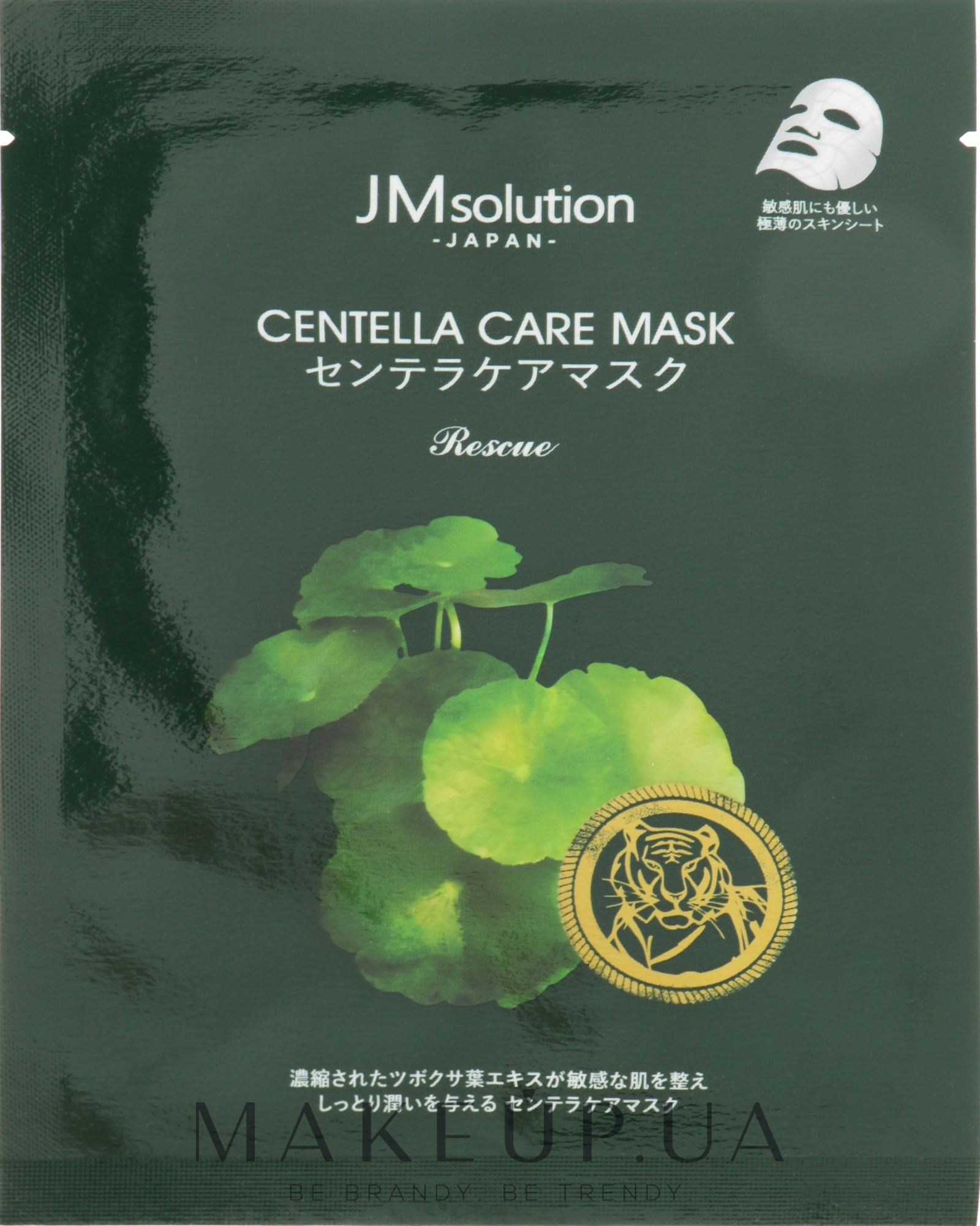Маска для обличчя з екстрактом центели азіатської  - JMsolution Centella Care Mask — фото 25g