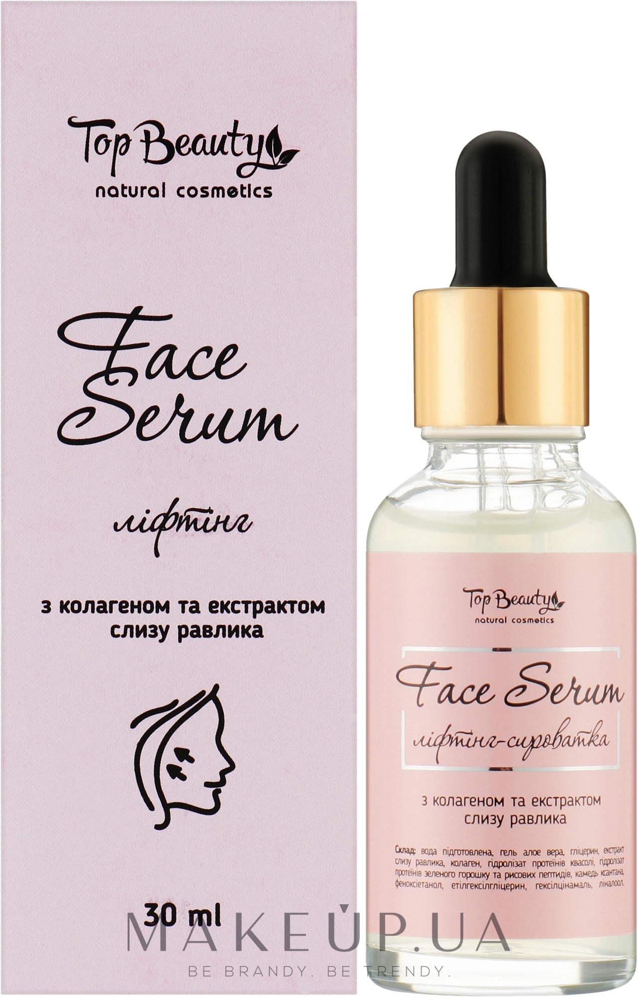 Ліфтинг сироватка для обличчя з колагеном та екстрактом слизу равлика - Top Beauty Face Serum — фото 30ml