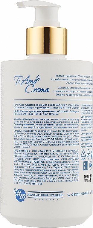 Рідке крем-мило для рук "Косметичне з колагеном" - Миловарні традиції Ti Amo Crema — фото N2