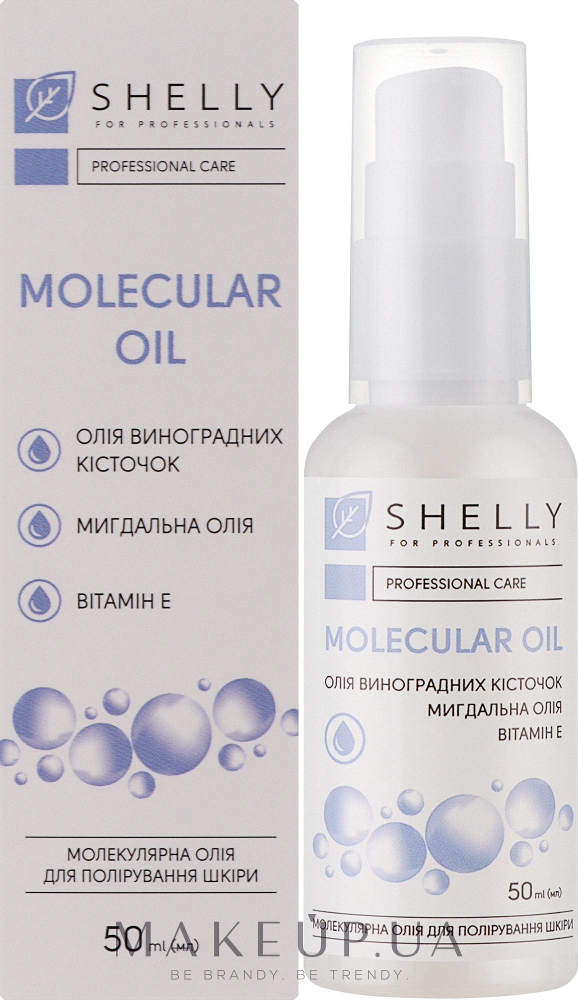 Молекулярна олія для полірування шкіри - Shelly Molecular Oil — фото 50ml