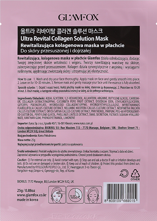 Колагенова маска для обличчя, для сухої й зрілої шкіри - Glamfox Ultra Revital Collagen Solution Mask — фото N2