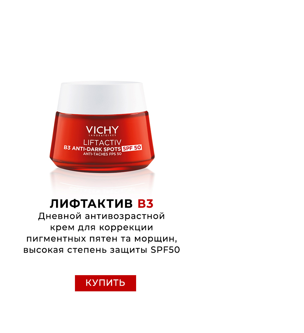 Vichy LiftActiv B3 Anti-Dark Spots Cream SPF50