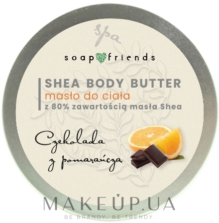Масло для тіла з 80% маслом ши "Шоколад з апельсином" - Soap&Friends Chocolate With Orange Shea Body Butter — фото 50ml