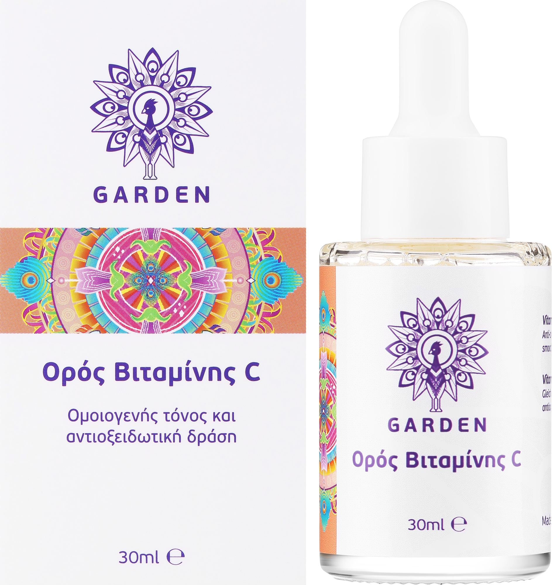 Сыворотка для лица с витамином С - Garden Vitamin C Serum — фото 30ml