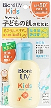 Парфумерія, косметика Сонцезахисне молочко для дітей - Biore UV Kids Pure Milk SPF 50+/PA++++
