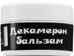 Духи, Парфюмерия, косметика РАСПРОДАЖА Бальзам для лица "Декамерон" - ЧистоТел *