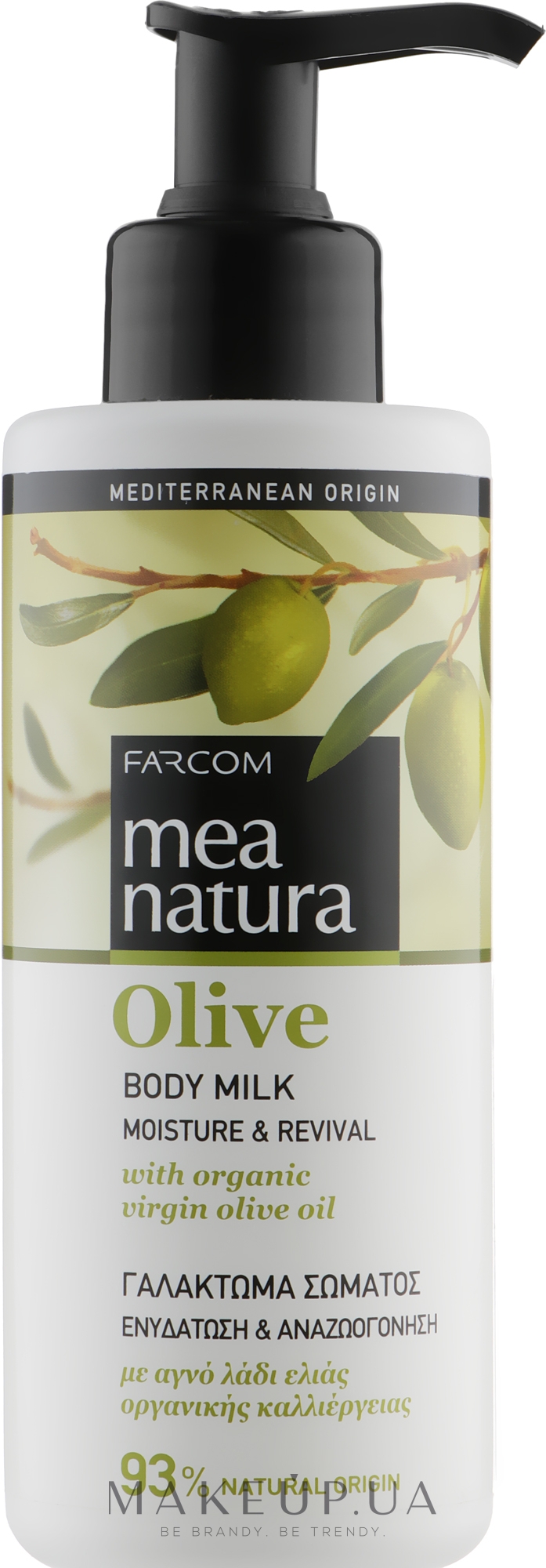 Молочко для тела, увлажняющее - Mea Natura Olive Body Milk — фото 250ml