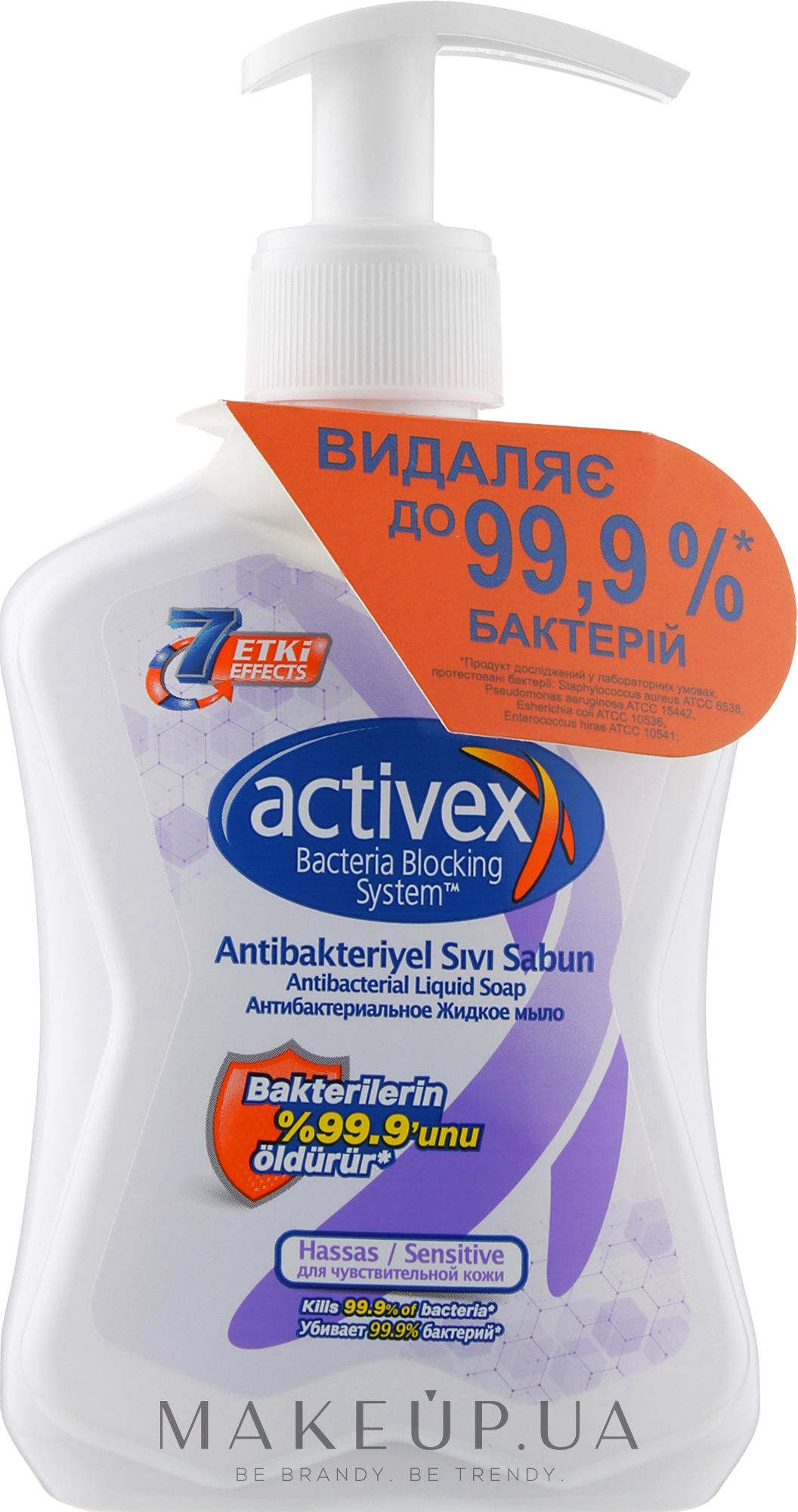 Антибактериальное мыло жидкое для чувствительной кожи - Activex — фото 300ml