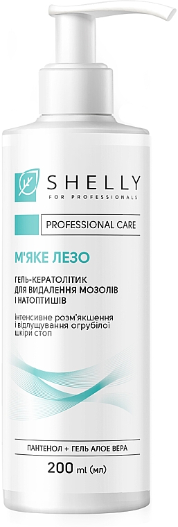 Гель-кератолитик для удаления мозолей и натоптышей "Мягкое лезвие" - Shelly Professional Care