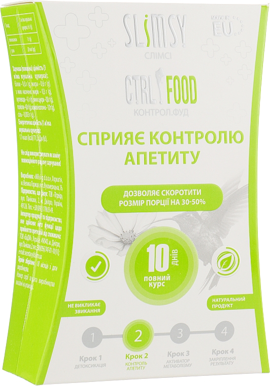 Пищевая добавка для контроля аппетита - Slimsy CTRL.FOOD