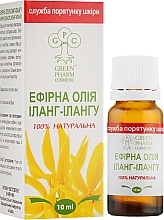 Парфумерія, косметика УЦІНКА Ефірне масло іланг-ілангу - Green Pharm Cosmetic *