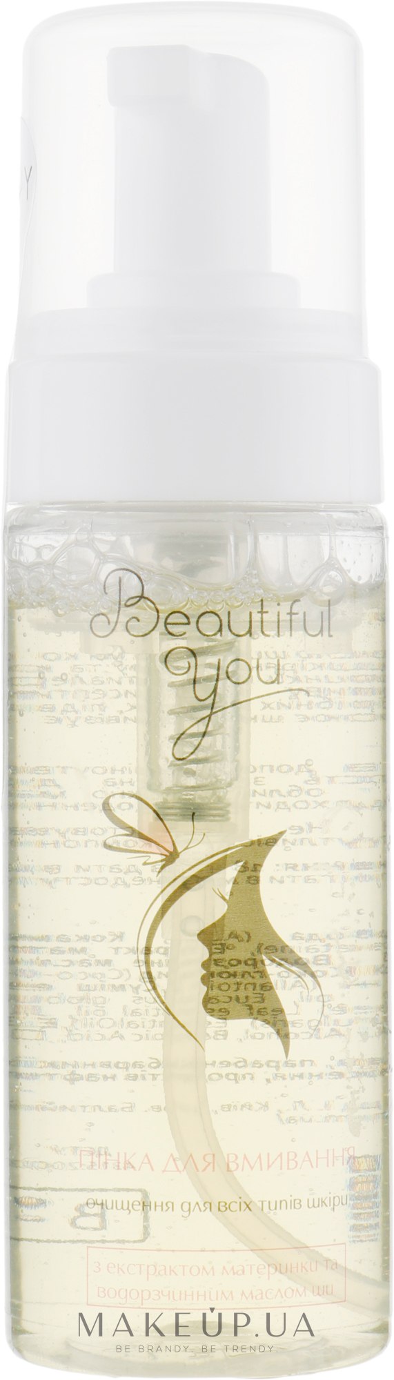 Пінка для вмивання з водорозчинною олією макадамії та екстрактом материнки - Beautiful You — фото 150ml