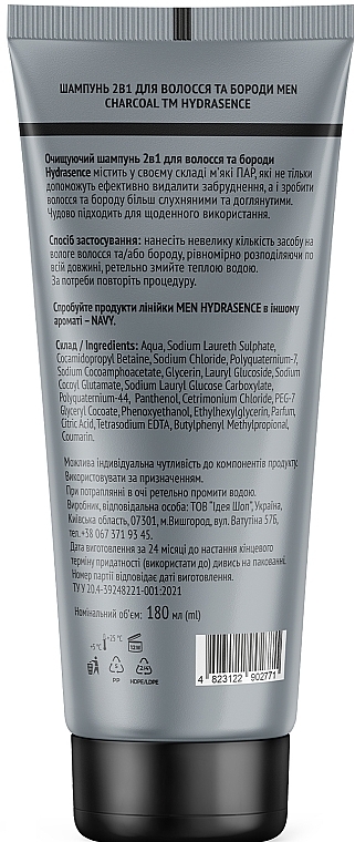 Hydrasence Men Charcoal - Шампунь 2в1 для волос и бороды  — фото N2