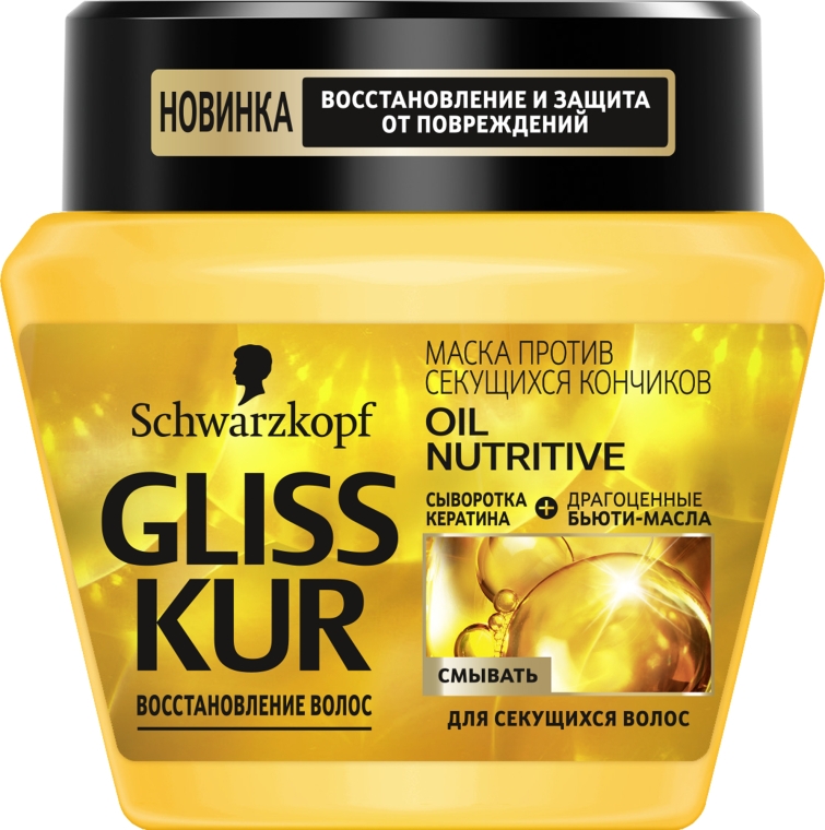 Маска для ослабленных и истощенных волос - Gliss Kur Oil Nutritive Mask