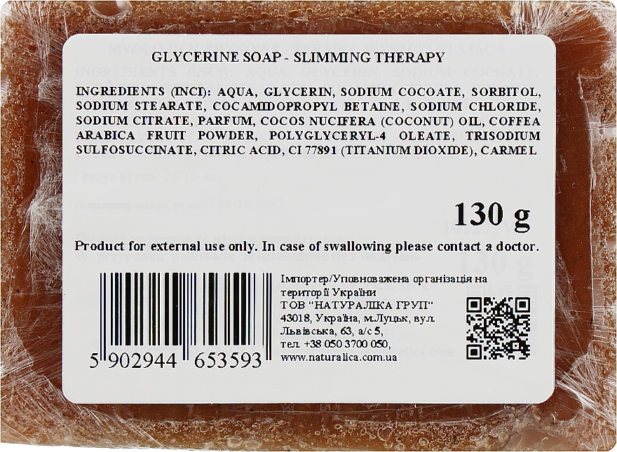 Глицериновое мыло куб "Slimming Therapy" - Organique Soaps — фото N2