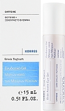 Зволожувальний гель для очей проти темних кіл - Korres Korres Greek Yoghurt Wide Awake Eye Gel — фото N2