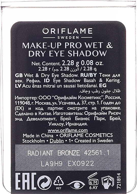 Тени для век - Oriflame The One Make-up Pro Wet&Dry (сменный блок) — фото N2