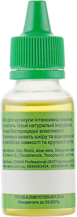 Олія для кутикули - Cuticle Oil Aloe — фото N2