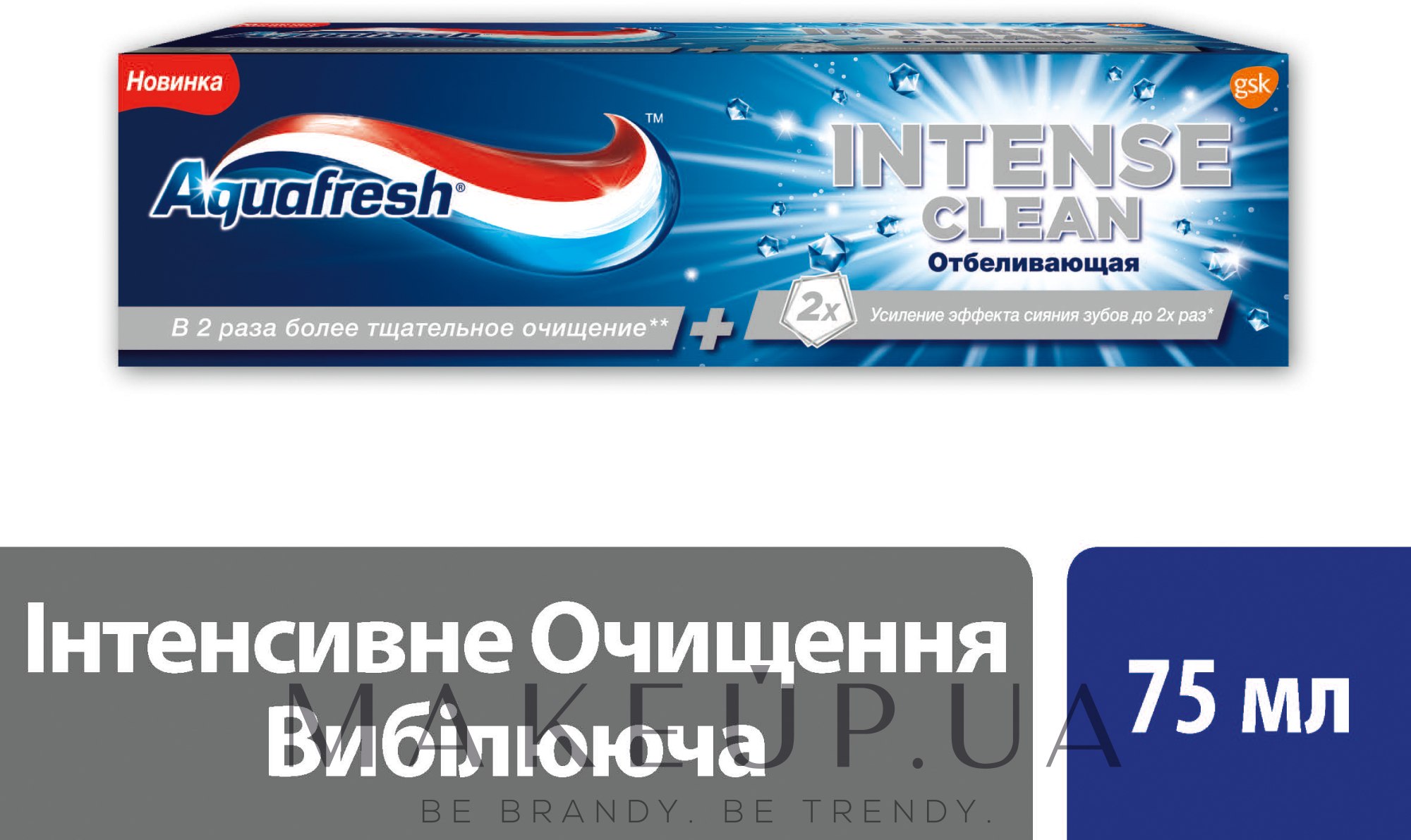 Зубна паста "Інтенсивне Очищення. Вибілююча" - Aquafresh Intense Clean Whitening Flouride Toothpaste — фото 75ml