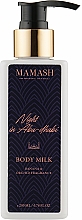 Легкий крем-молочко для тела с экзотическими маслами - Mamash Night In Abu-Dhabi Body Milk — фото N1