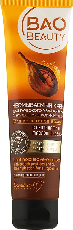 Несмываемый крем с пептидами и маслом баобаба - Belita-M BaoBeauty Light Hold Leave-on Cream