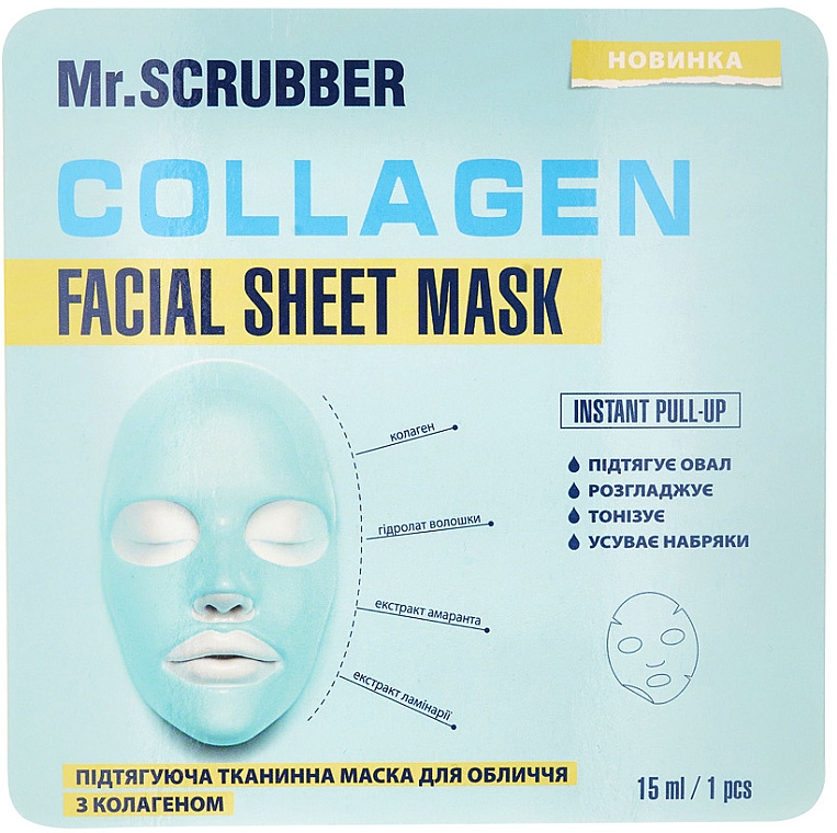 Тканевая лифтинг маска для лица с коллагеном - Mr.Scrubber Face ID. Collagen Facial Sheet Mask — фото N1