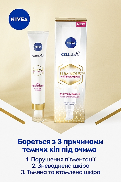 УЦЕНКА Крем для кожи вокруг глаз против темных кругов - NIVEA Luminous 630 Anti Spot Eye Cream * — фото N4