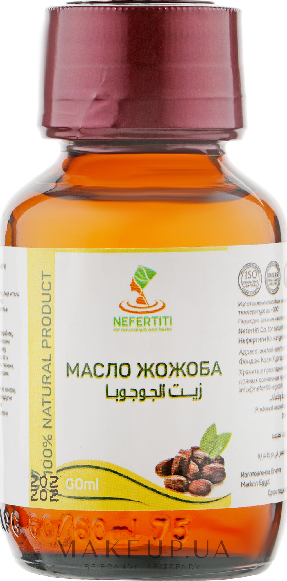 Масло жожоба - Nefertiti Jojoba Oil — фото 60ml