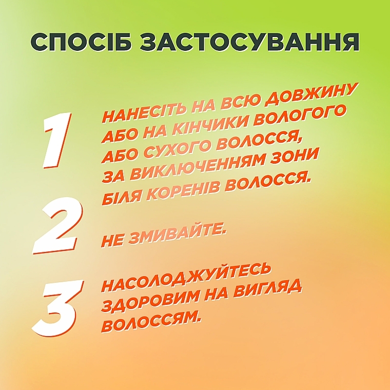 УЦЕНКА Комплексный несмываемый уход "Гудбай секущиеся кончики" 10в1 для поврежденных волос - Garnier Fructis * — фото N8