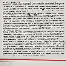 УЦЕНКА Натуральный крем для лица "Омолаживающий.Увлажняющий.Регенерирующий" с Ламинарией и Гиалуроном - Enjoy & Joy Enjoy Eco Face Cream * — фото N3